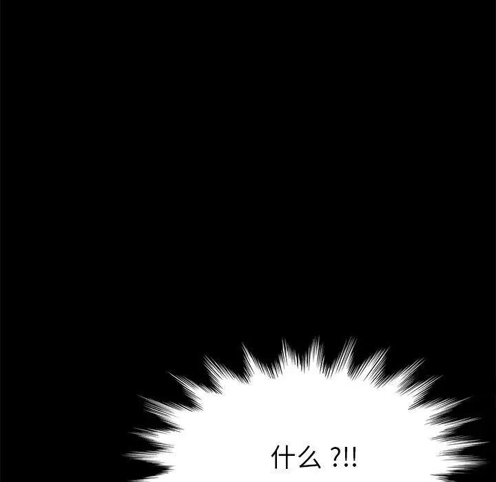 乖乖上钩 - 第8话 - page 66