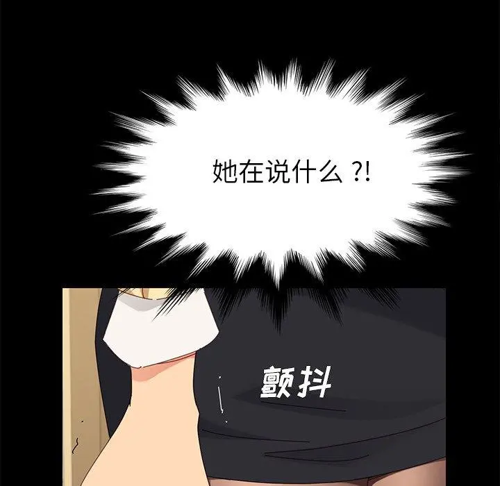 乖乖上钩 - 第8话 - page 69