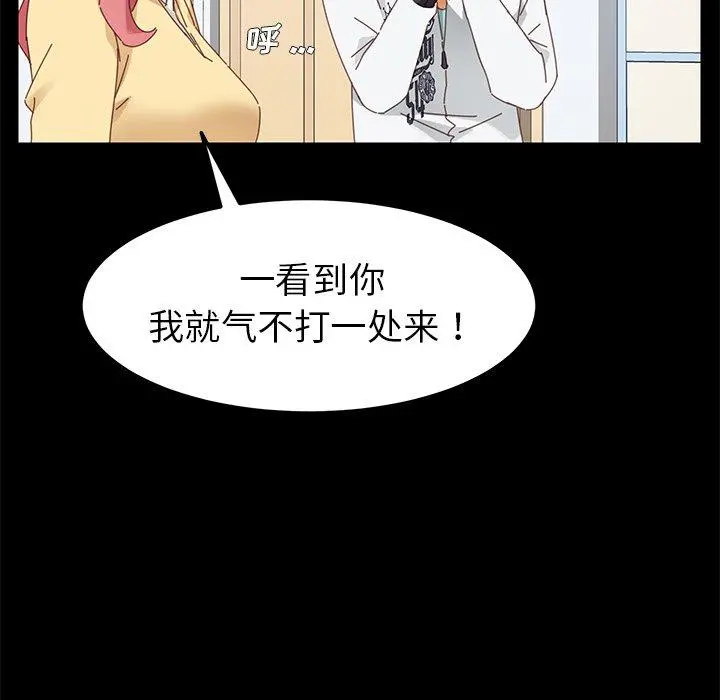 乖乖上钩 - 第8话 - page 87