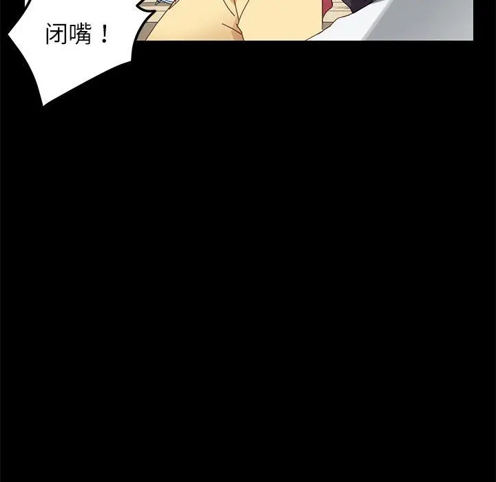 乖乖上钩 - 第8话 - page 91