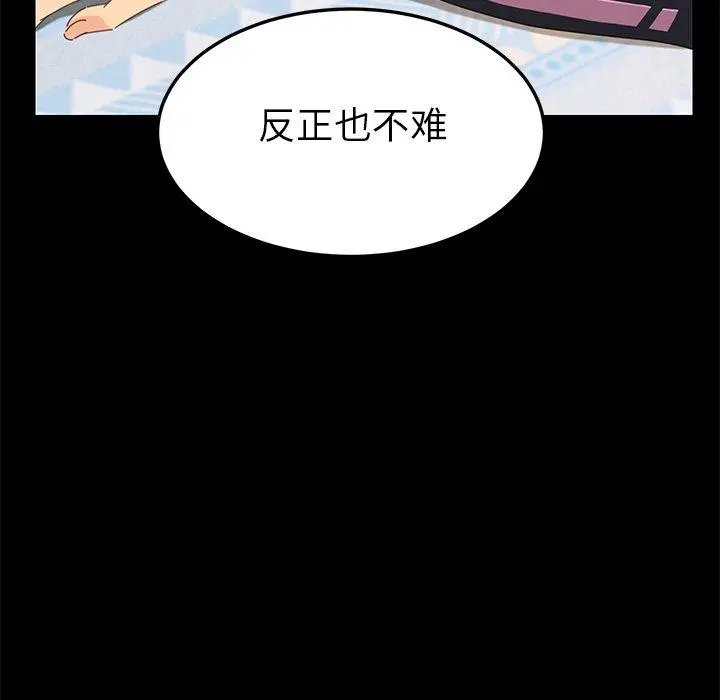 乖乖上钩 - 第8话 - page 118
