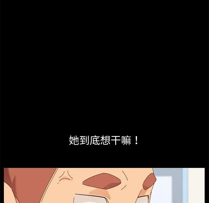 乖乖上钩 - 第8话 - page 127