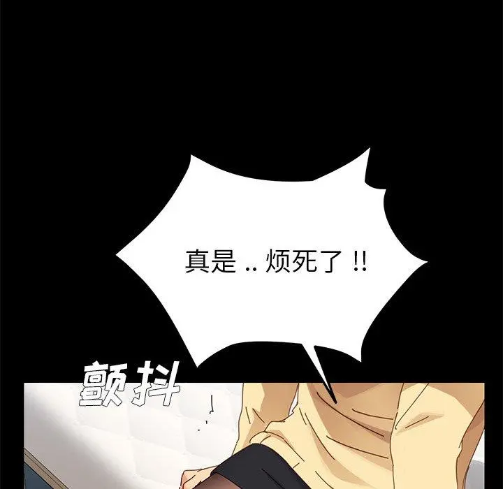 乖乖上钩 - 第8话 - page 129