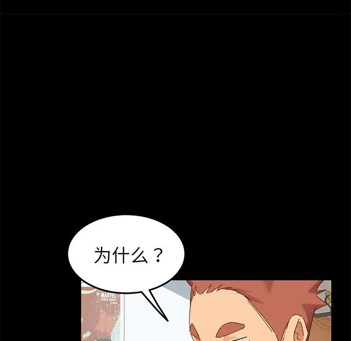 乖乖上钩 - 第8话 - page 158