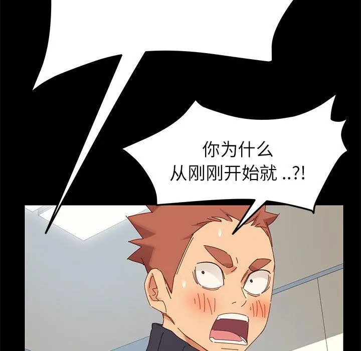 乖乖上钩 - 第8话 - page 168