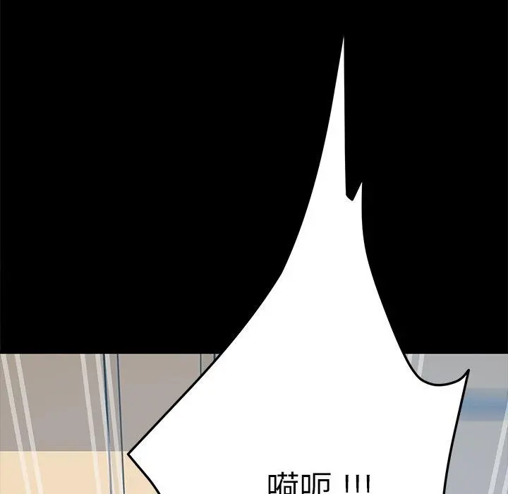 乖乖上钩 - 第8话 - page 170