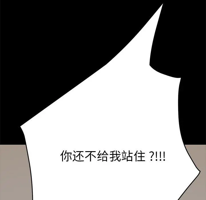 乖乖上钩 - 第8话 - page 176