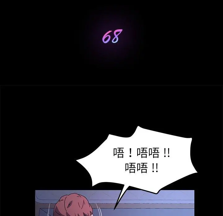 乖乖上钩 - 第68话 - page 15