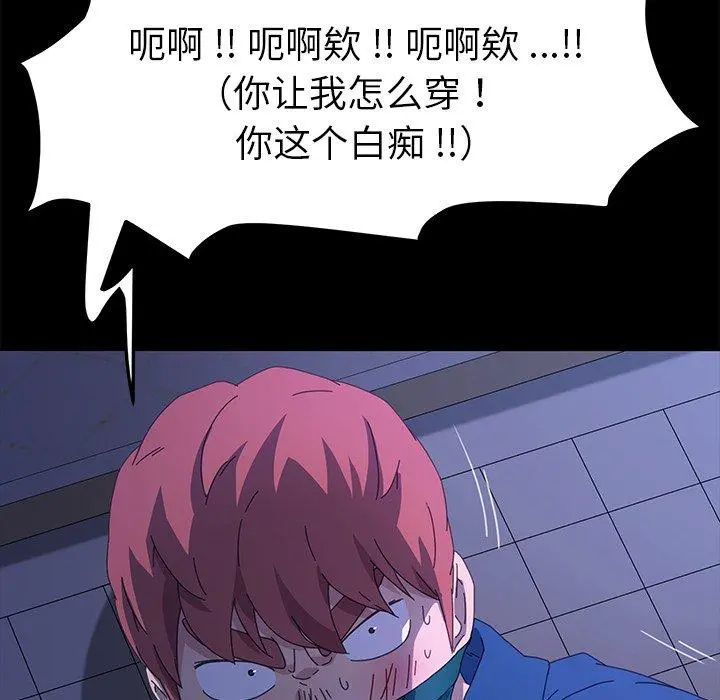 乖乖上钩 - 第68话 - page 19