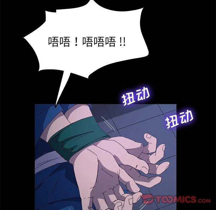 乖乖上钩 - 第68话 - page 21