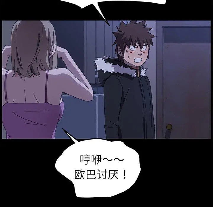 乖乖上钩 - 第68话 - page 25