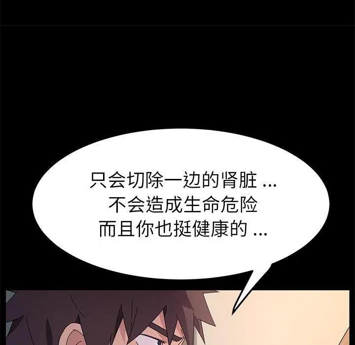 乖乖上钩 - 第68话 - page 36