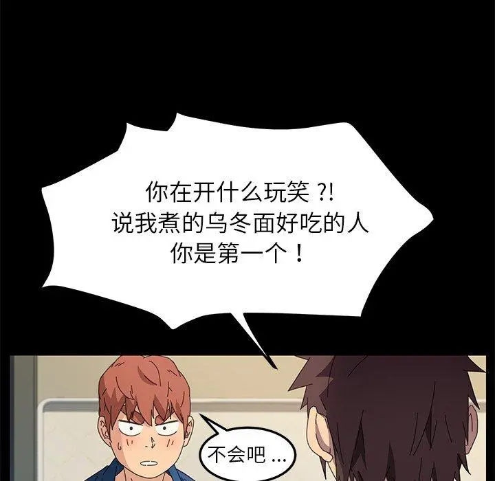 乖乖上钩 - 第68话 - page 51