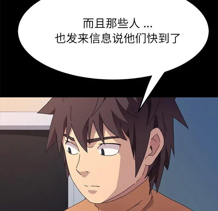 乖乖上钩 - 第68话 - page 59