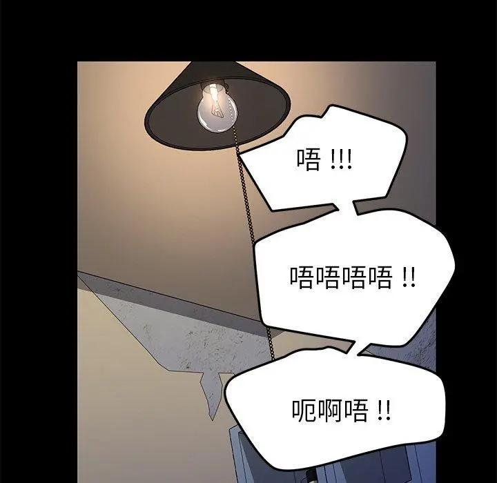 乖乖上钩 - 第68话 - page 64