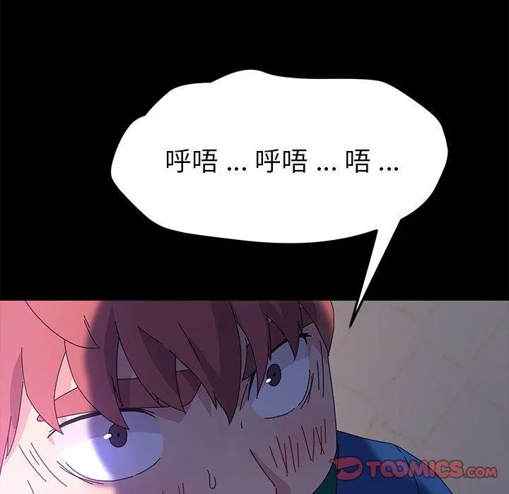 乖乖上钩 - 第68话 - page 66