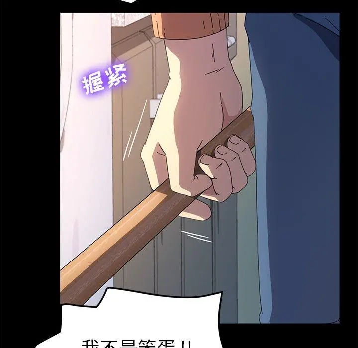 乖乖上钩 - 第68话 - page 107