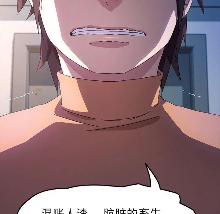 乖乖上钩 - 第68话 - page 112