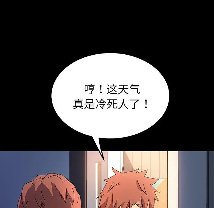 乖乖上钩 - 第68话 - page 135