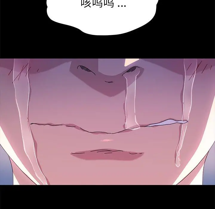 乖乖上钩 - 第68话 - page 139