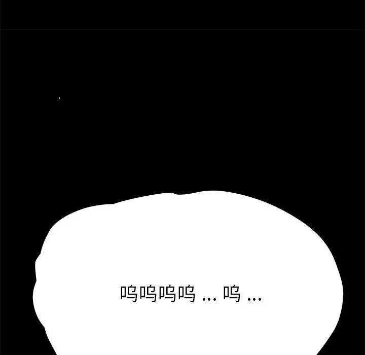 乖乖上钩 - 第68话 - page 140