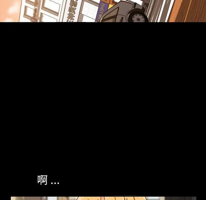 乖乖上钩 - 第38话 - page 6
