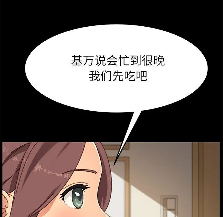 乖乖上钩 - 第38话 - page 21