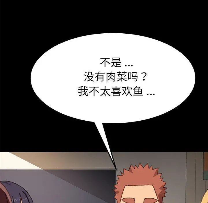 乖乖上钩 - 第38话 - page 30