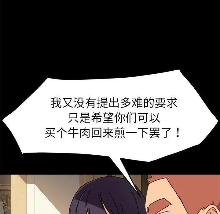 乖乖上钩 - 第38话 - page 34