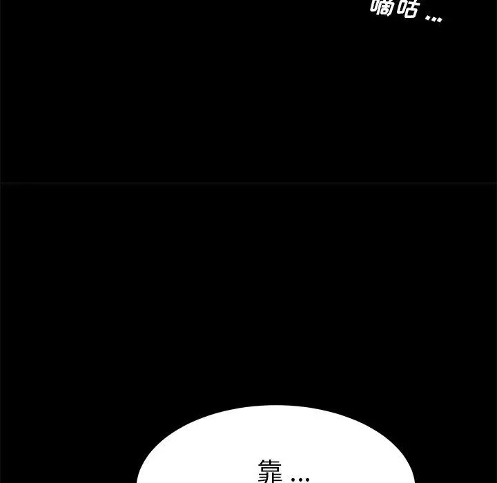 乖乖上钩 - 第38话 - page 40