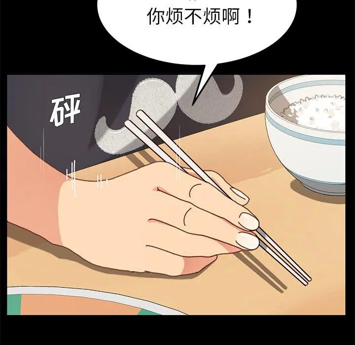 乖乖上钩 - 第38话 - page 41