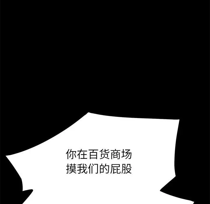 乖乖上钩 - 第38话 - page 45