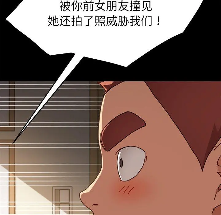 乖乖上钩 - 第38话 - page 46