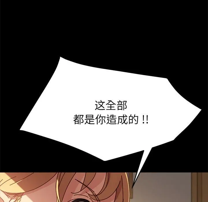 乖乖上钩 - 第38话 - page 48