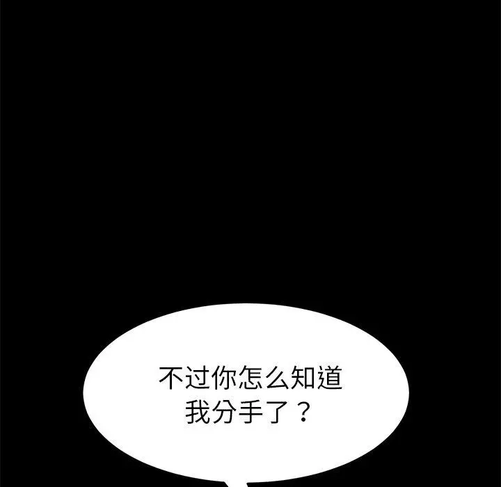 乖乖上钩 - 第38话 - page 53