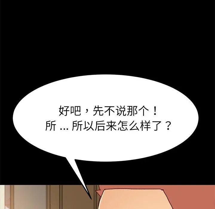 乖乖上钩 - 第38话 - page 58
