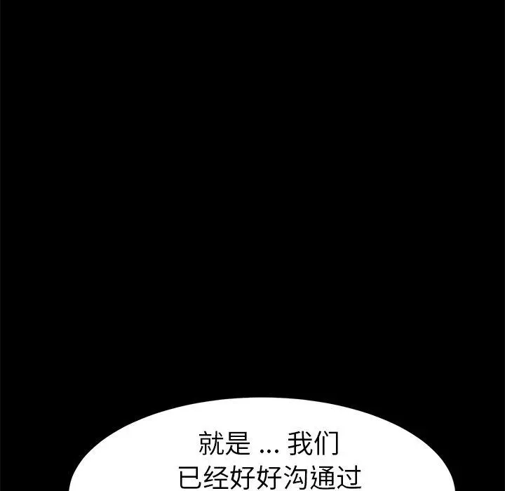 乖乖上钩 - 第38话 - page 64