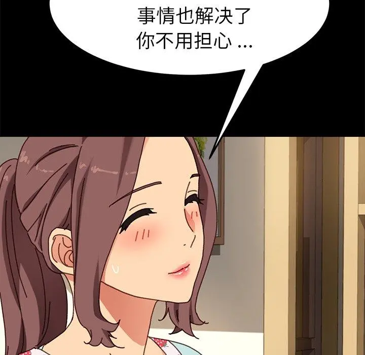 乖乖上钩 - 第38话 - page 65