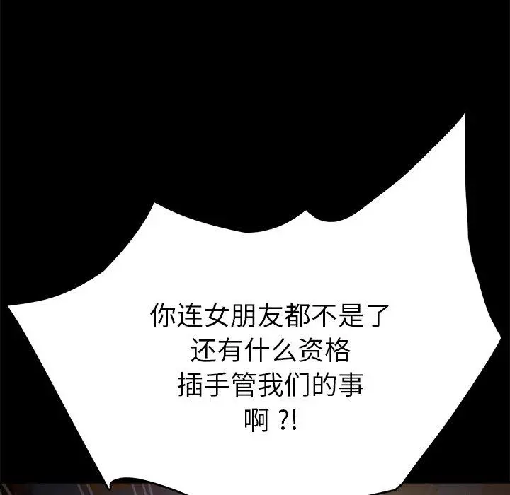 乖乖上钩 - 第38话 - page 77