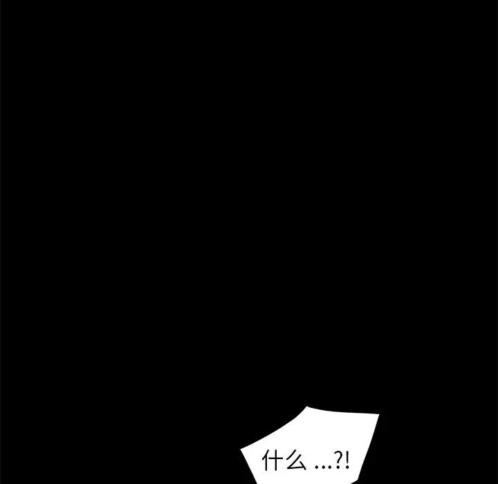 乖乖上钩 - 第38话 - page 80