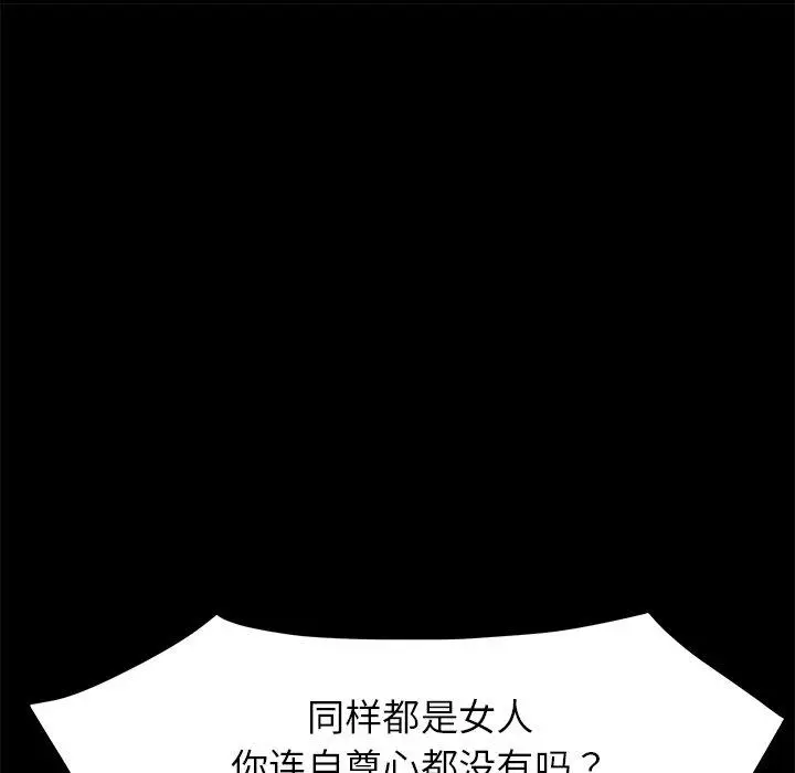 乖乖上钩 - 第38话 - page 82