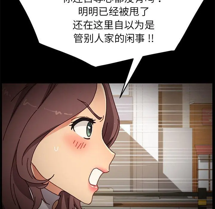 乖乖上钩 - 第38话 - page 83
