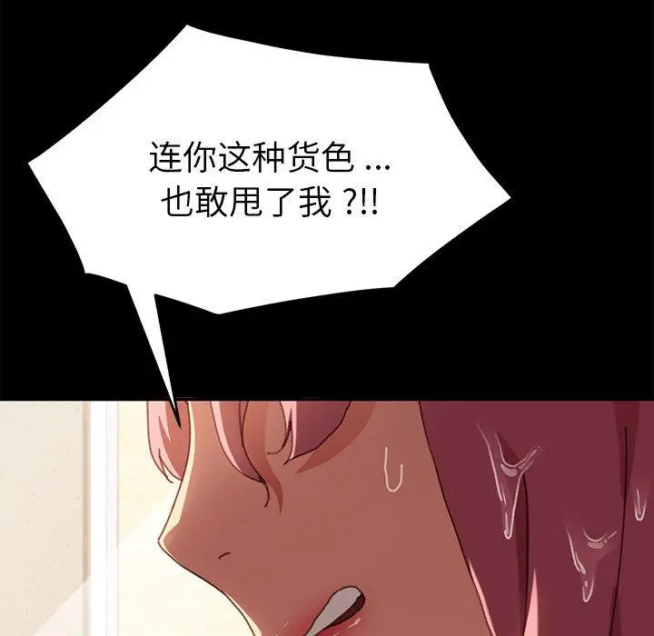乖乖上钩 - 第38话 - page 96