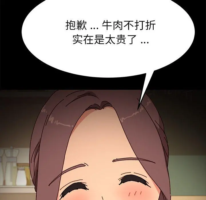 乖乖上钩 - 第38话 - page 114