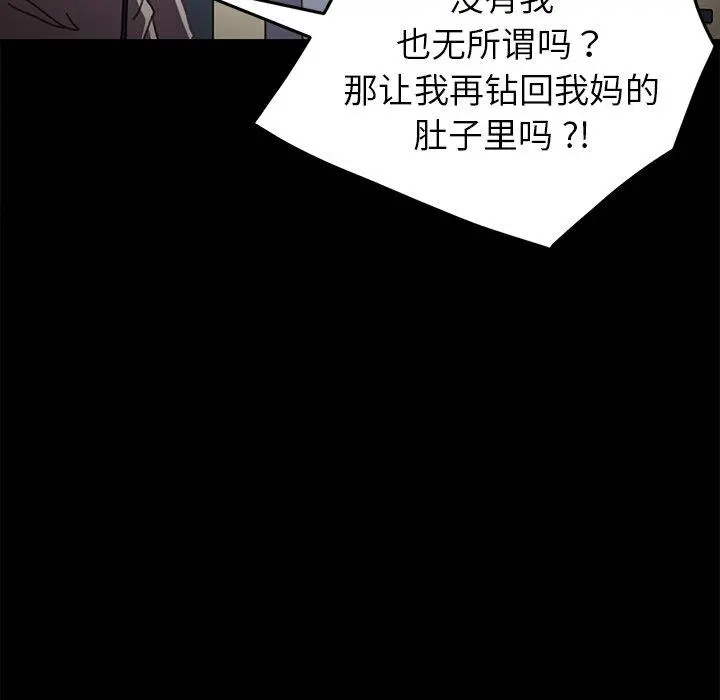 乖乖上钩 - 第38话 - page 122