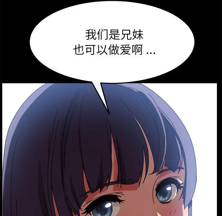 乖乖上钩 - 第38话 - page 129