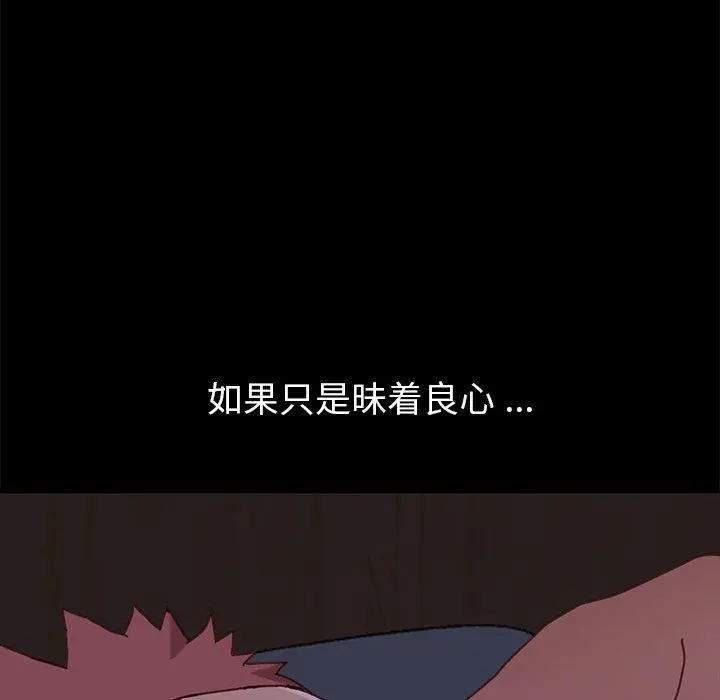乖乖上钩 - 第38话 - page 134