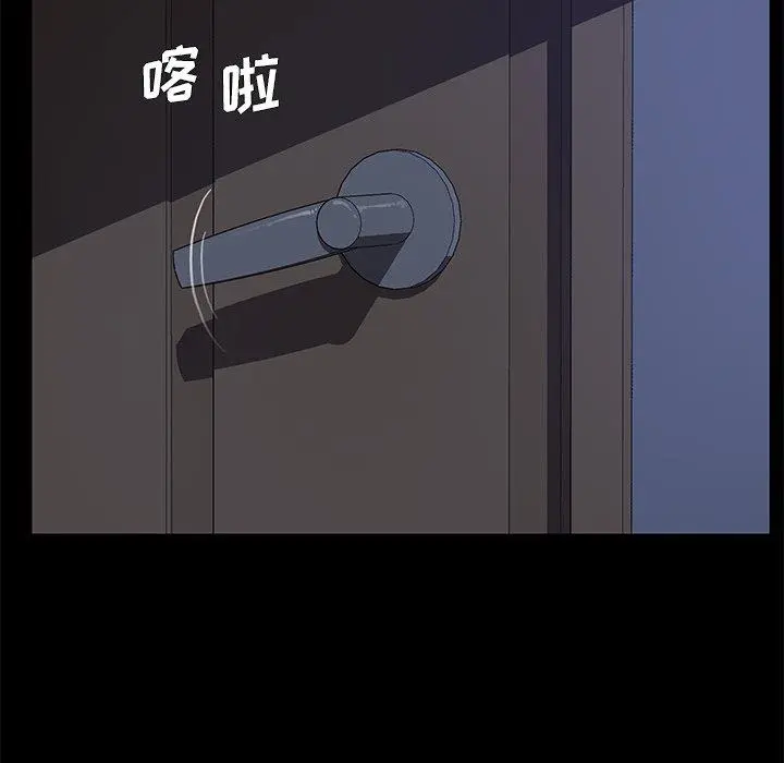 乖乖上钩 - 第38话 - page 138