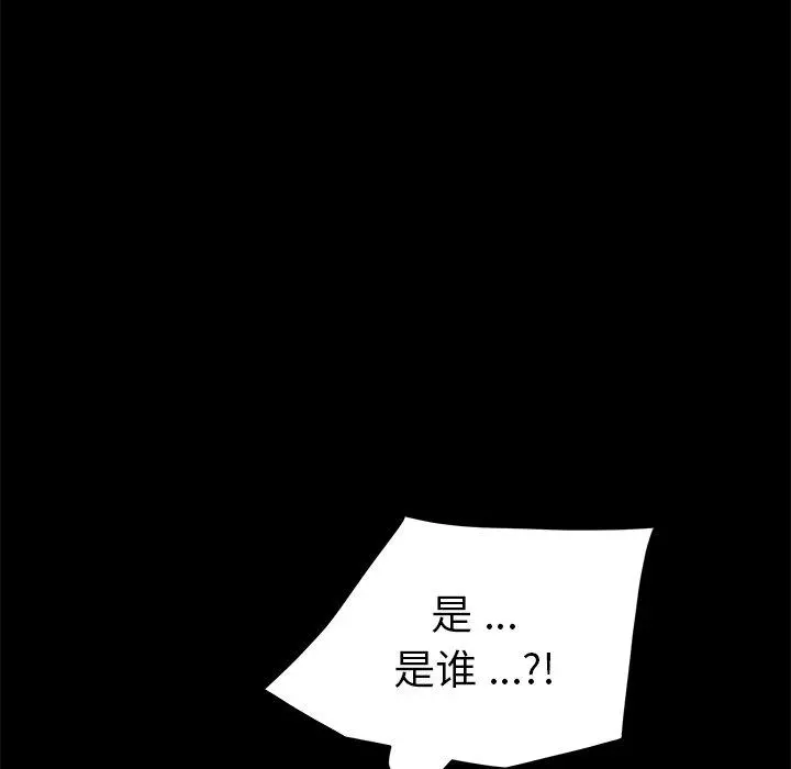 乖乖上钩 - 第38话 - page 139