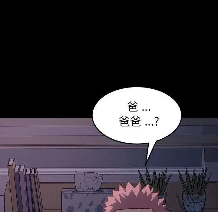 乖乖上钩 - 第38话 - page 144